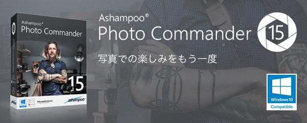 Photo Commander 15