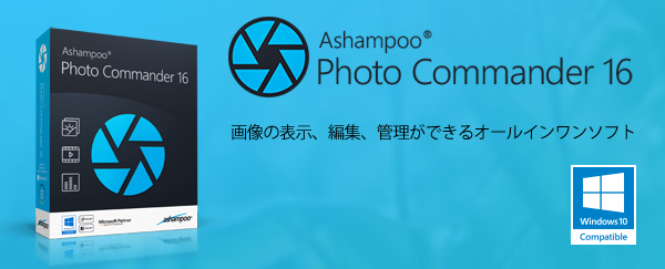 Photo Commander 16