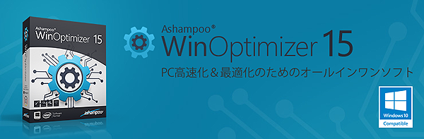 WinOptimizer 15