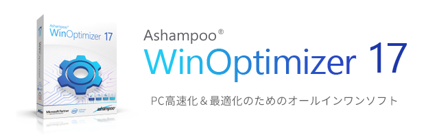 WinOptimizer 17